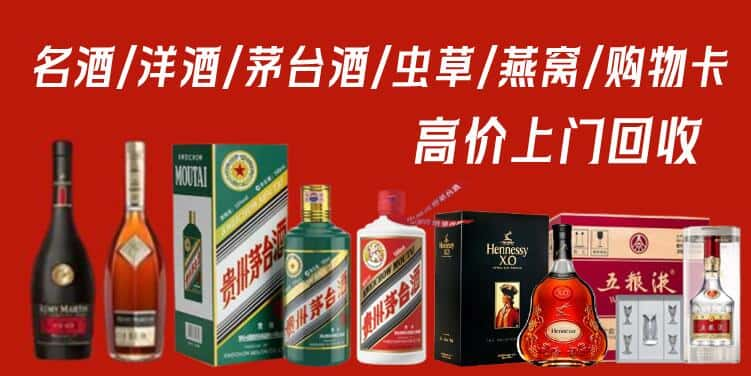 温州市平阳回收茅台酒