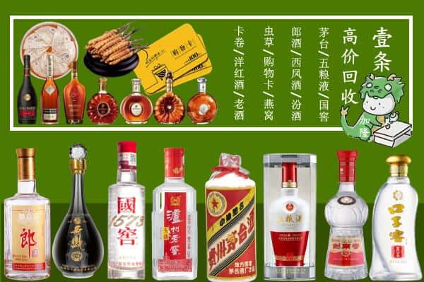 温州市平阳回收名酒哪家好