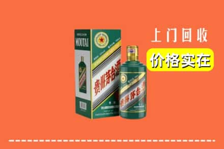 温州市平阳回收纪念茅台酒