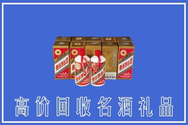诚信求购:温州市平阳高价回收茅台酒多少钱